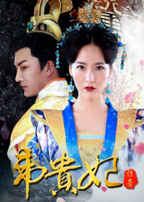 Truyền kì Nàng quý phi