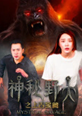 Savage huyền bí