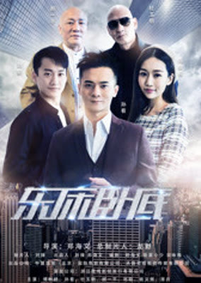 Con rể của tôi là một nốt ruồi