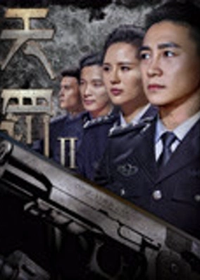 Thiên phạt 2