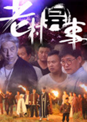 Chuyện lạ ở làng quê