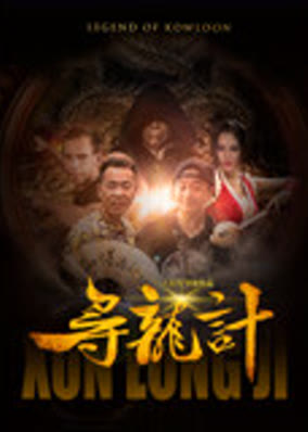 Tầm long kế