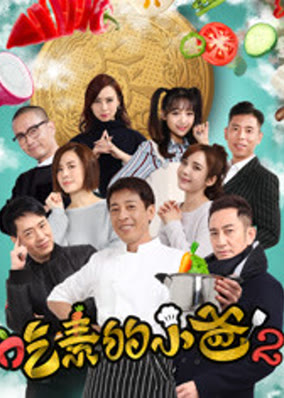 Ông bố ăn chay (kì 2)