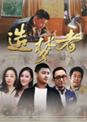Nhà sản xuất giấc mơ