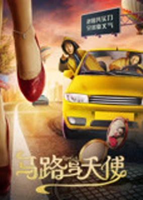 Đường và Thiên thần