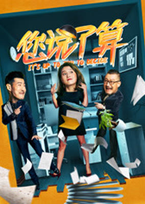 Anh cứ quyết đi