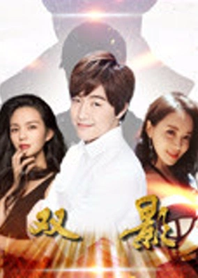 Song Ảnh