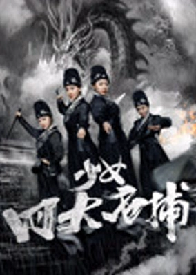 Bốn cô gái tuyệt vời