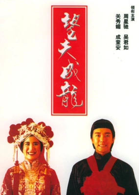 Mong Chồng Thành Công