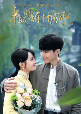 Nửa Sáng Nửa Mưa - Phần 1