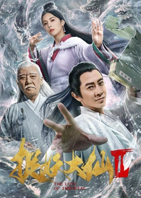 Đại Tiên Bắt Yêu 2
