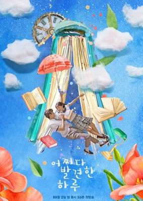 Vô Tình Tìm Thấy Haru