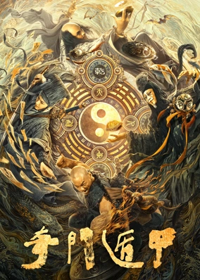 Kỳ Môn Độn Giáp