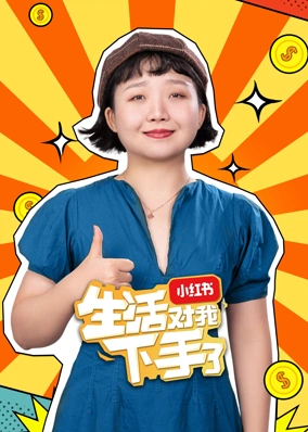 Sóng Gió Cuộc Đời