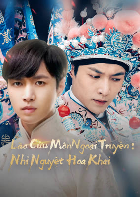 Lão Cửu Môn Ngoại Truyện: Nhị Nguyệt Hoa Khai