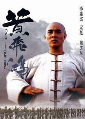 Hoàng Phi Hồng: Tây Vực Hùng Sư