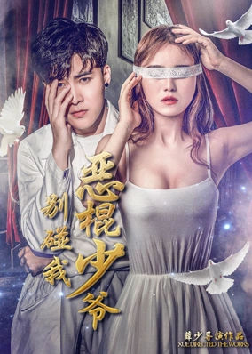 Thiếu Gia Ác Ma Đừng Chạm Vào Tôi