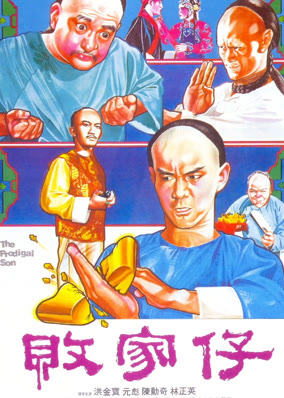 Phá Gia Chi Tử
