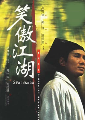 Tiếu Ngạo Giang Hồ