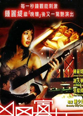Hung Nam Quả Nữ