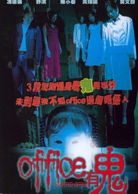 Haunted Office