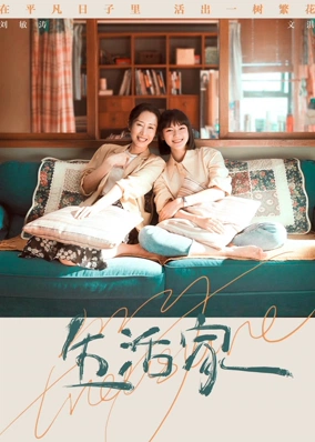 Cuộc Sống Gia Đình
