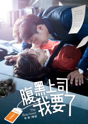 Ông chủ Harakuro của tôi