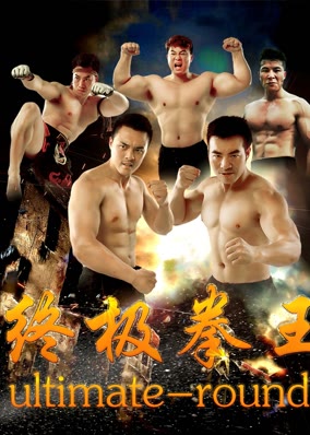 Vô địch cuối cùng