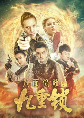 Asura tám mặt: Chín ổ khóa