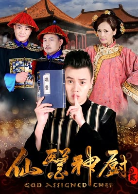 Thần bếp tiên y 2