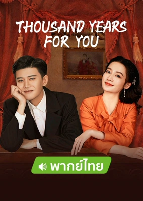 Thousand Years For You (Thai Ver)