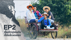 Tập 2