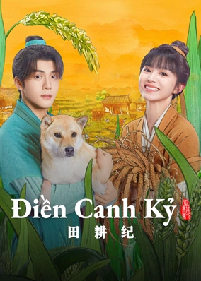 Điền Canh Kỷ