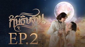 Tập 2