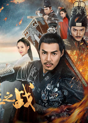Cuộc Chiến Vô Chủ