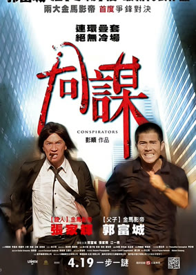 Đồng Mưu