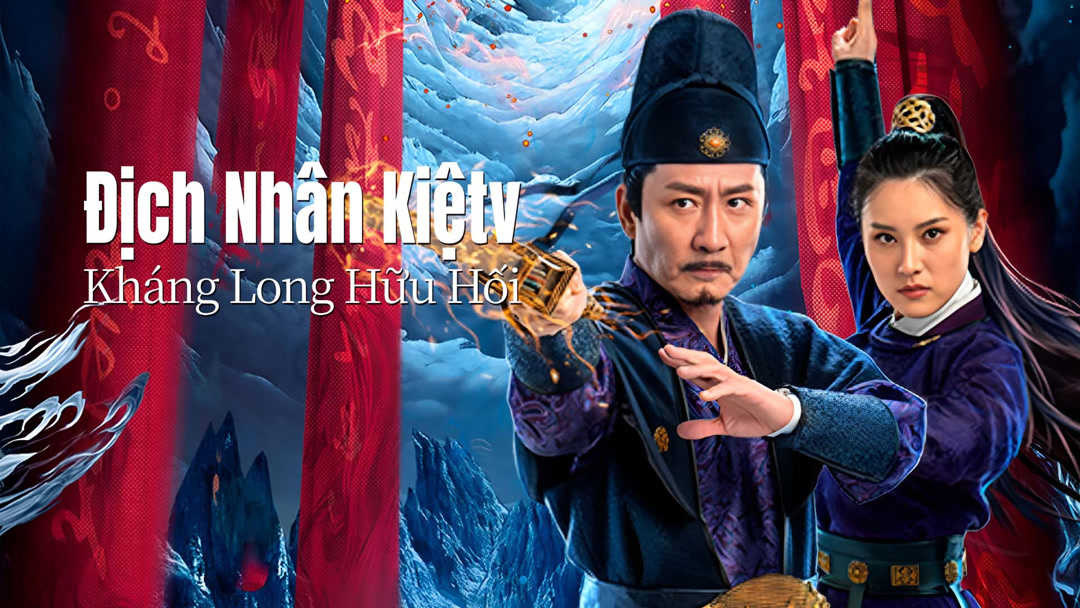 Xem Phim Địch Nhân Kiệt: Kháng Long Hữu Hối Phụ Đề