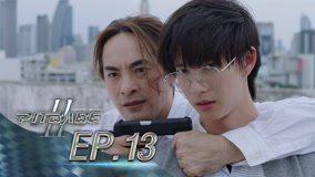 Tập 13