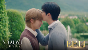 Tập 14