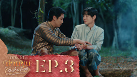 Tập 3