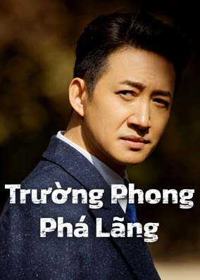 Trường Phong Phá Lãng (Truy Phong Giả)