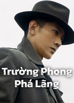 Trường Phong Phá Lãng (Truy Phong Giả)