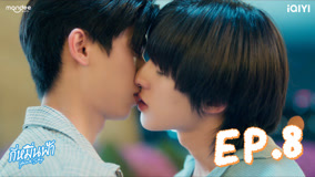 Tập 8