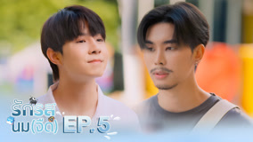 Tập 5