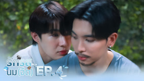 Tập 4