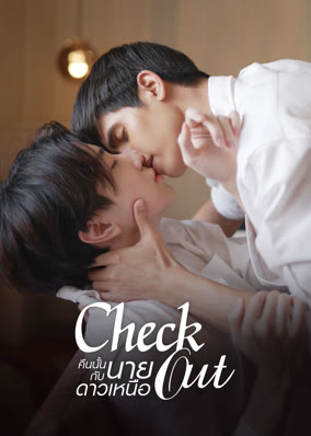 Check Out Series (Bản TV)