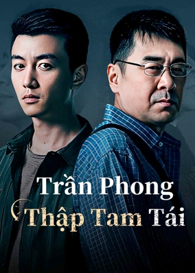 Trần Phong Thập Tam Tái