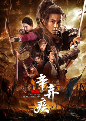 Tân Khí Tật 1162