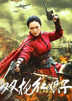 Song Thương Hồng Nương Tử