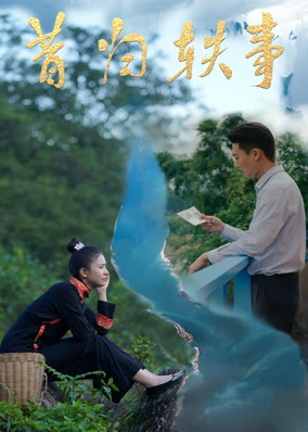 Chuyện Xưa Giai Thoại